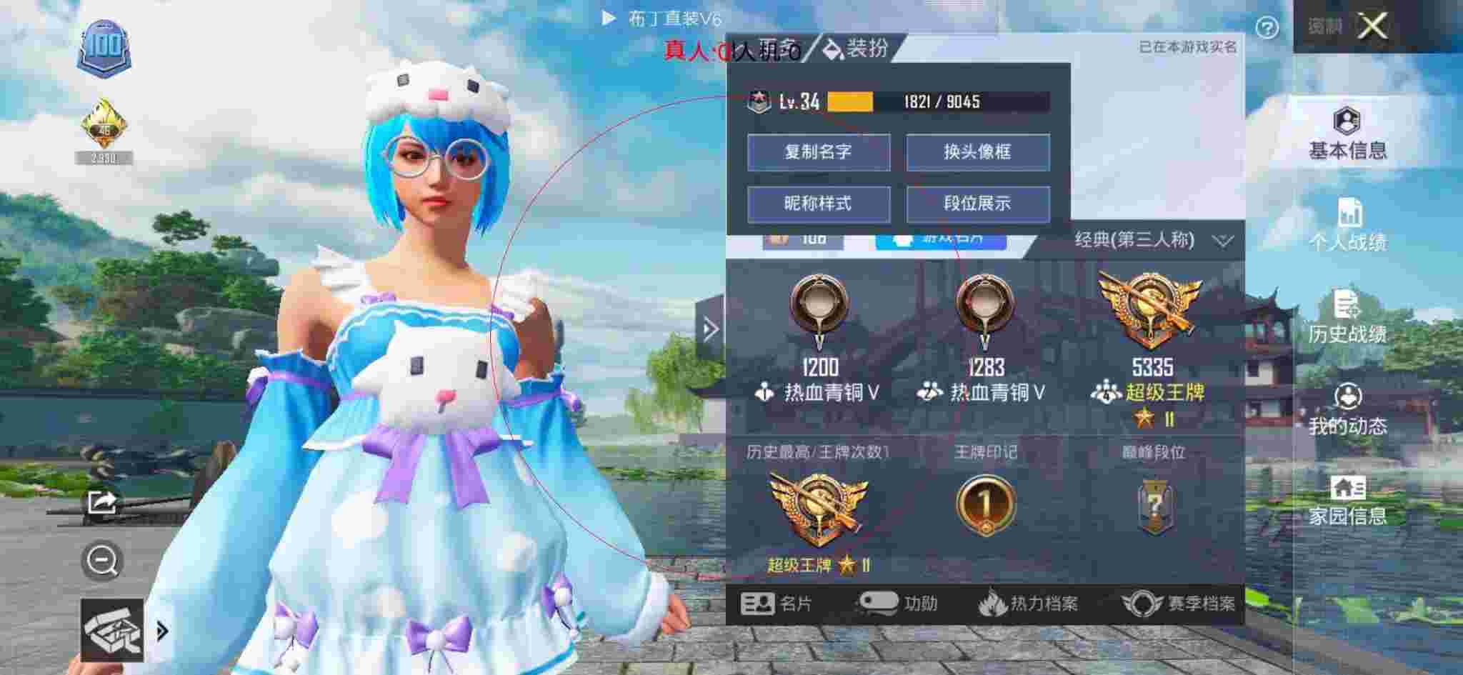 和平精英布丁直装透视 - 和平精英锁血外挂购买商城辅助预览图